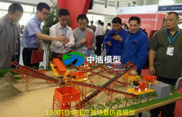 1000T沙場生產及場景仿真模型